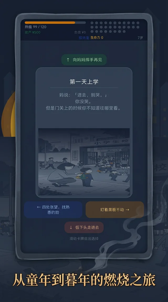 《燃料》实机截图：从童年到暮年的燃烧之旅